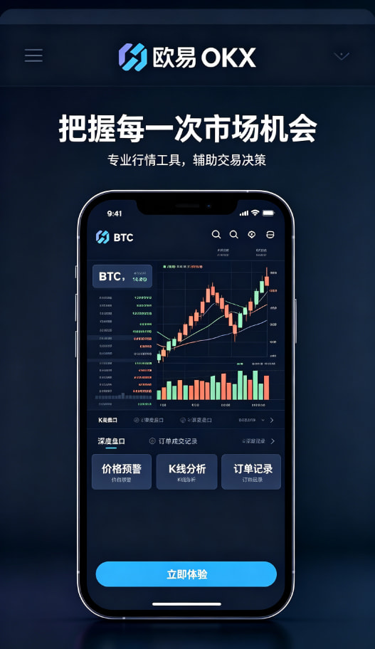 app欧交易所交易体验